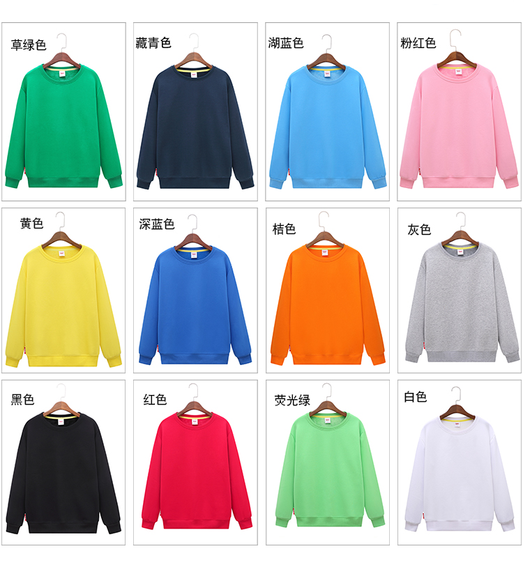 线圈纯棉卫衣定制班服印制logo来图定做圆领卫衣亲子装团体服定制(图10)