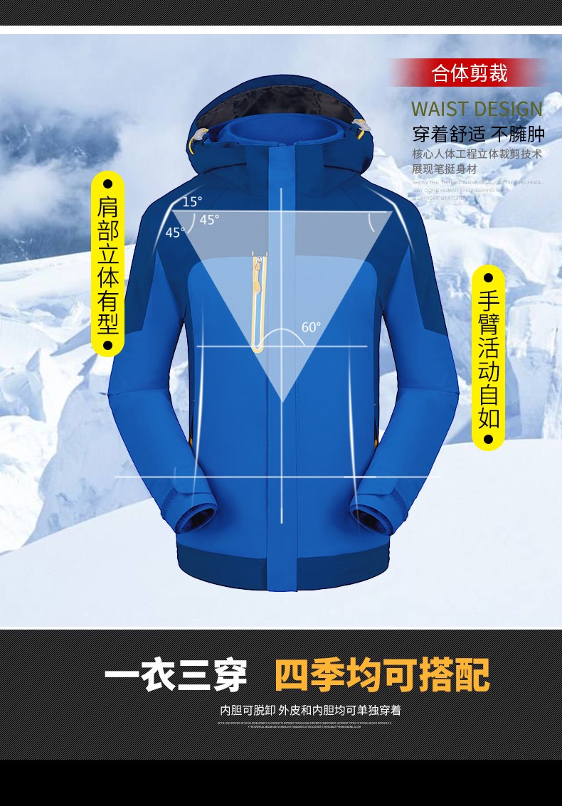 冲锋衣男女工作服外套定制印LOGO秋冬装三合一可拆卸防风保暖轻量(图5)