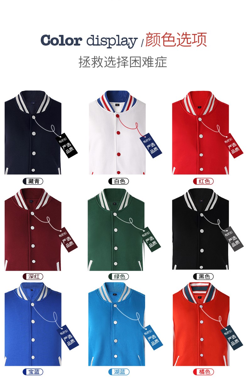 团体卫衣定制棒球服外套diy同学聚会班服定做工作服印字logo衣服订制(图3)