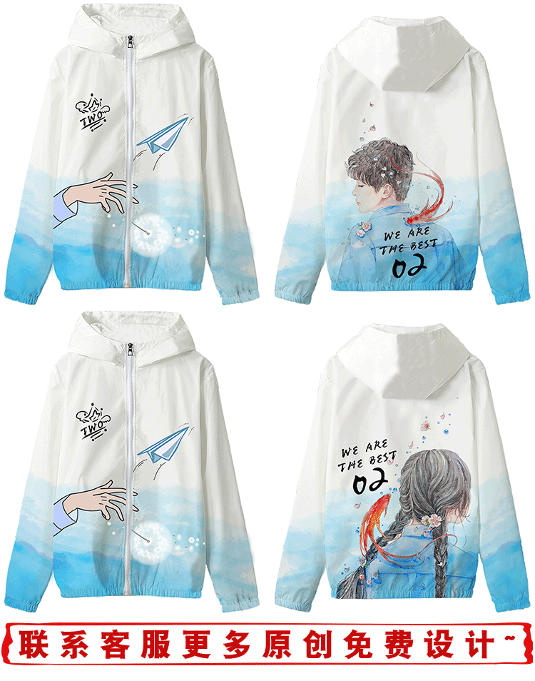 全身印班服长袖连帽外套拉链风衣定做diy学生运动会队服卫衣定制(图27)