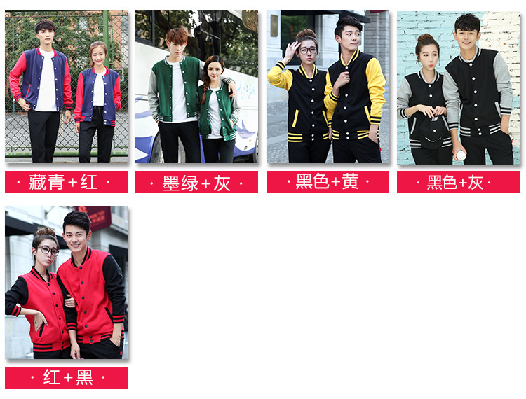 1573885949318718.jpg 卫衣定制棒球服外套diy同学聚会班服定做工作服印字logo衣服订制(图8)