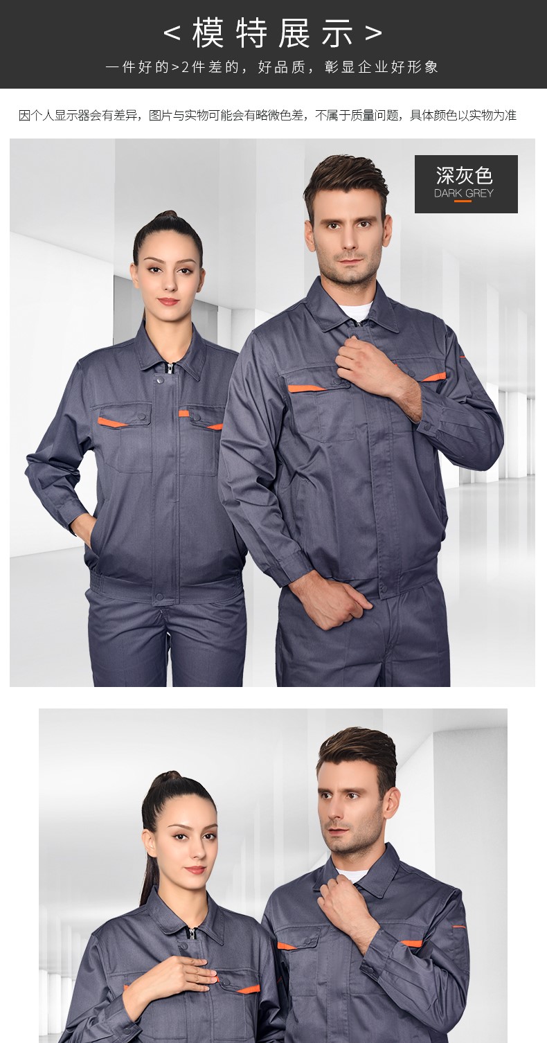 长袖工作服套装男汽修机修服男士劳保服耐磨工人车间秋冬上衣定制(图11)