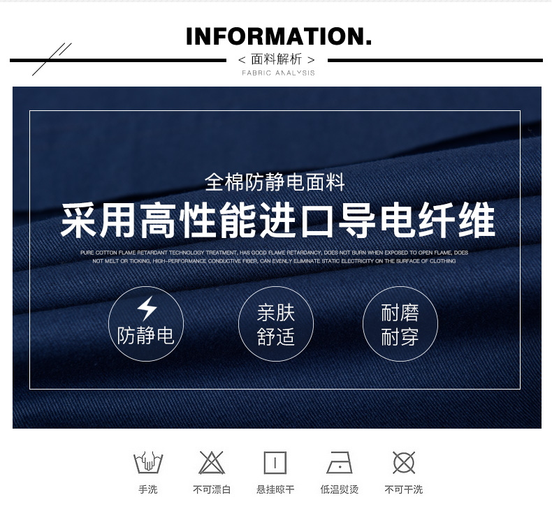 全棉防静电特种工作服套装男春秋长袖加厚电化工加油站劳保服定制(图4)
