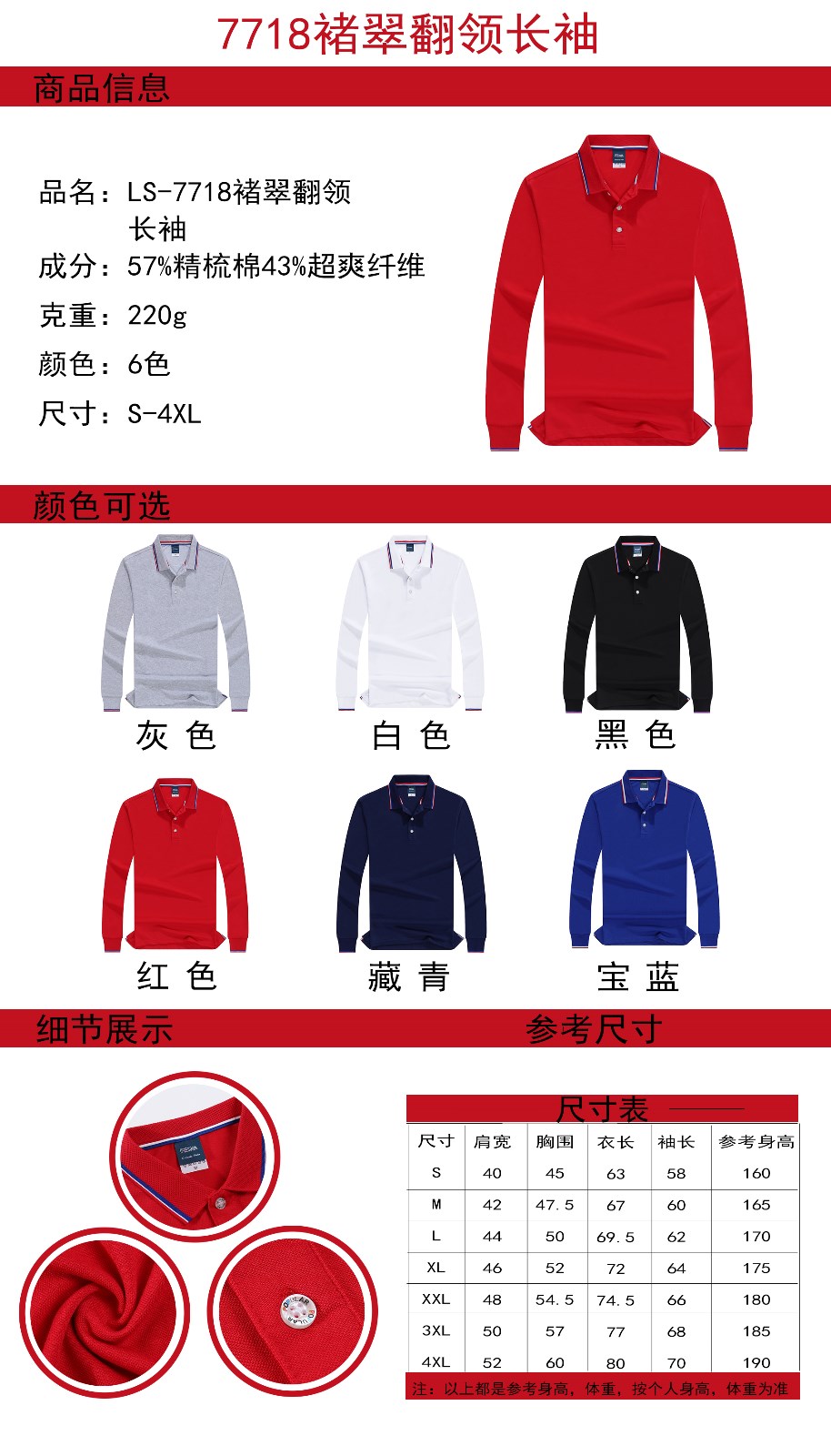 工作服定制T恤长袖POLO广告衫秋冬装饰工衣纯棉翻领刺绣印字LOGO(图18)