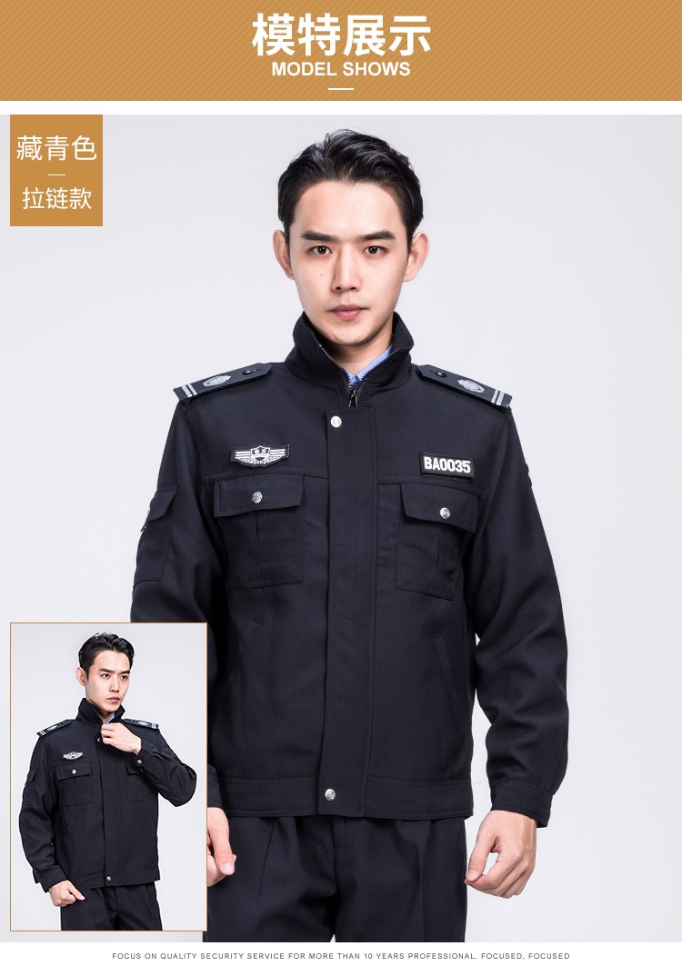 2011新式保安服春秋套装工作制服加厚物业安保冬装长袖秋冬季服装(图11)