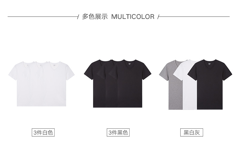 男士T恤春夏纯棉简约短袖T恤3件百搭V领打底衫男(图5)