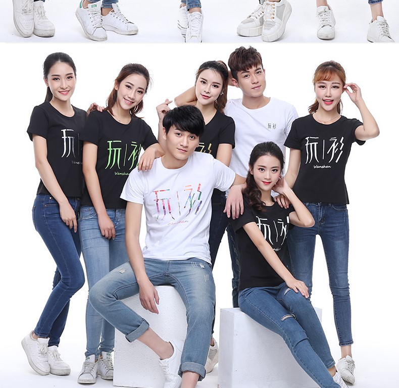 定制t恤印logo纯棉圆领工作服定做短袖diy同学聚会团体文化衫印字(图23)