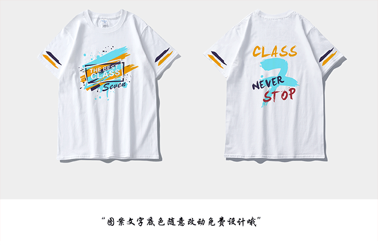 班服定制t恤学生纯棉短袖夏季运动会同学聚会毕业服会服定制logo(图16)