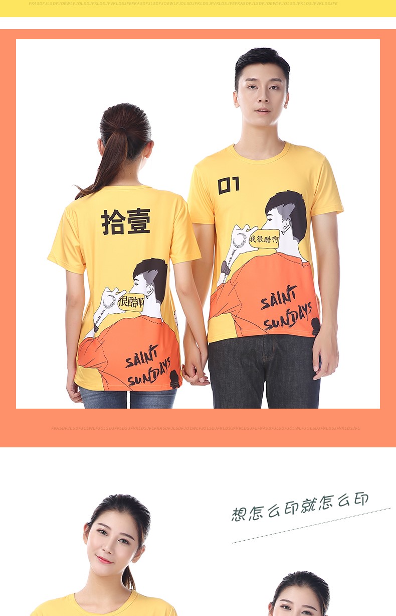 20年同学聚会t恤定制印logo夏季短袖衣服DIY全身印班服定制文化衫(图13)