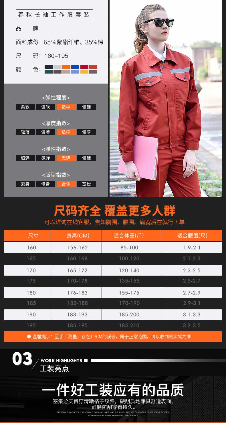 1573734810172363.jpg 反光条长袖工作服套装男 户外环卫铁建施工耐磨劳保服上衣定制(图5)