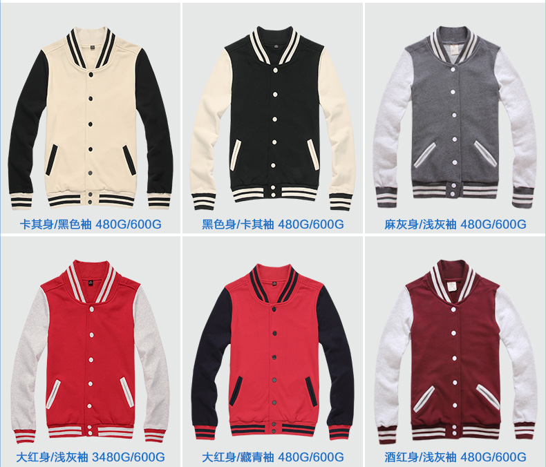 1573883224452686.jpg 卫衣定制棒球服印字logo定做工作团体同学聚会加绒毛圈连帽衫刺绣(图17)