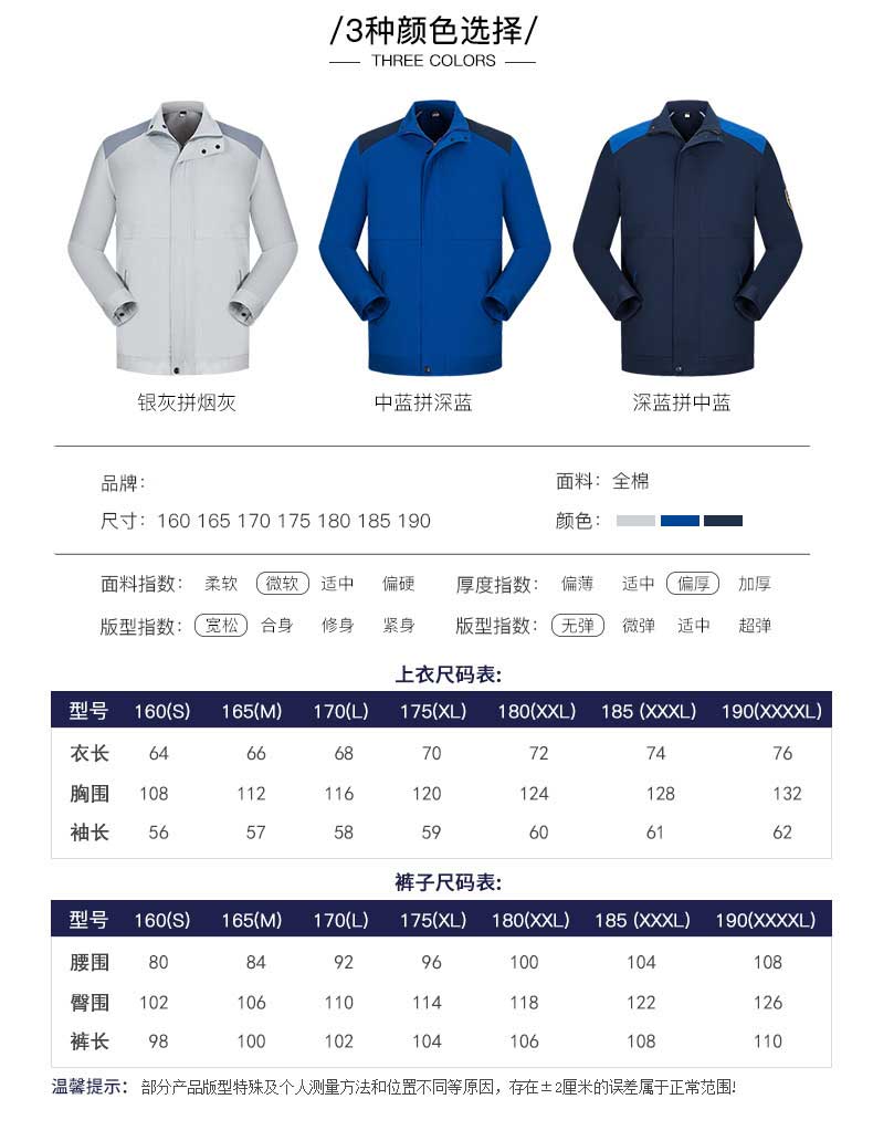 全棉防静电特种工作服套装男春秋长袖加厚电化工加油站劳保服定制(图5)