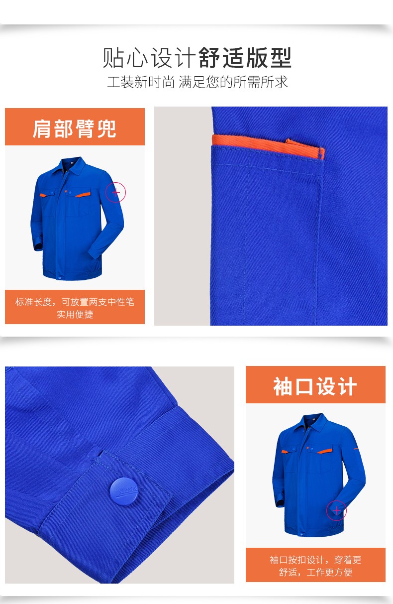 长袖工作服套装男汽修机修服男士劳保服耐磨工人车间秋冬上衣定制(图21)