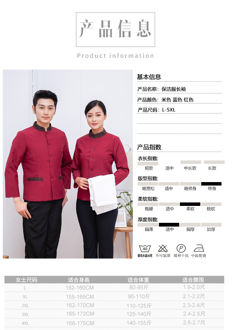 1577676797937758.jpg 定制酒店保洁服长袖高档家政小区物业做卫生女阿姨秋冬套装(图3)