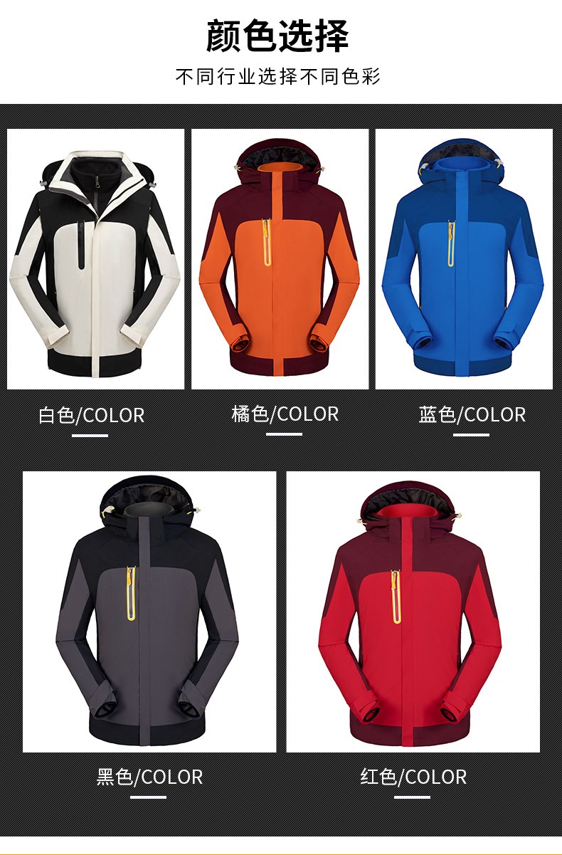 冲锋衣男女工作服外套定制印LOGO秋冬装三合一可拆卸防风保暖轻量(图2)
