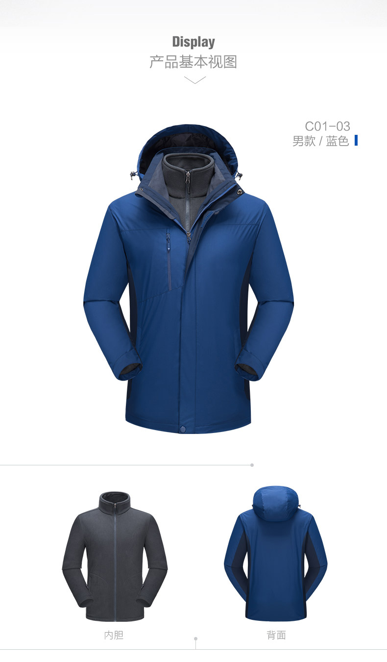 百炫冲锋衣定制三合一可拆卸户外防水保暖外套工作服定制印logo(图26)