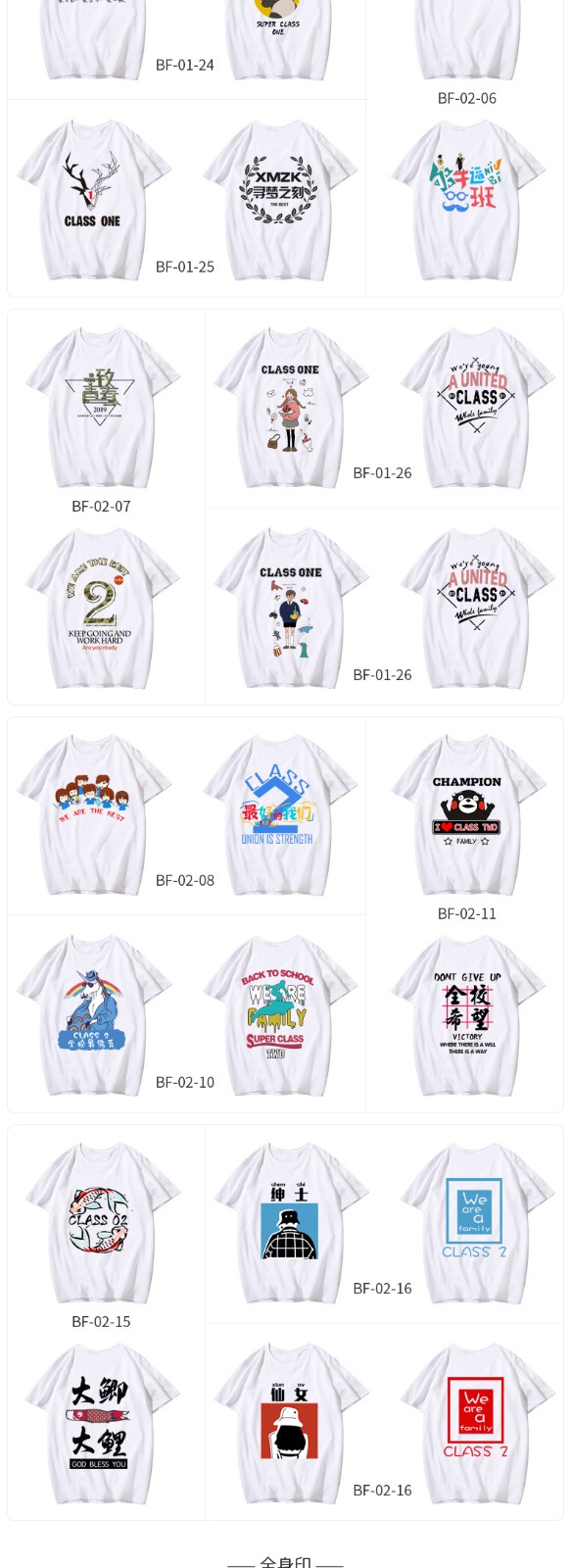 班服定制t恤全身印风衣落肩纯棉短袖圆领套头卫衣同学聚会文化衫(图4)