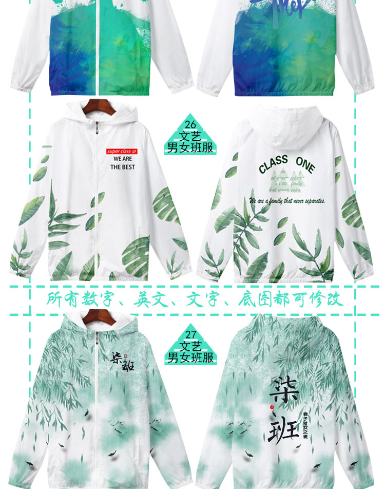 定制风衣班服外套拉链连帽外套定制卫衣印logo薄款班服外套(图21)