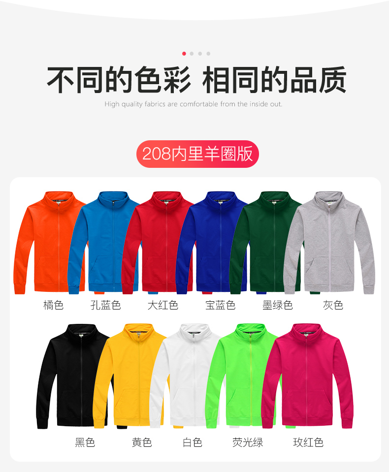 班服卫衣定制印logo印字上衣定做团体服户外运动秋冬装长袖外套女(图15)