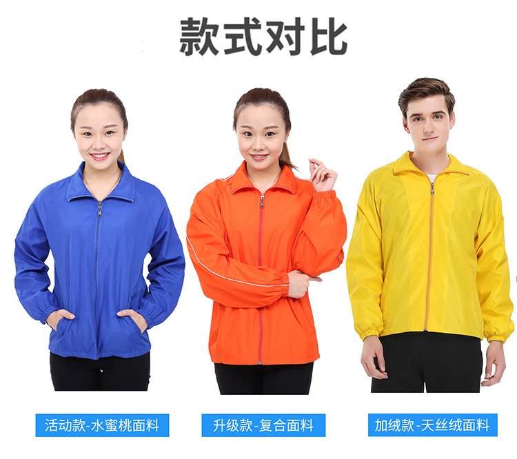 工作服定制广告风衣长袖工衣文化外套diy衣服广告衫订制 印字logo(图6)