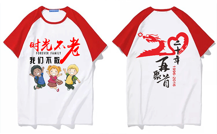 班服定制夏季t恤纯棉短袖同学生聚会全身印diy文化衫订做印字logo(图23)