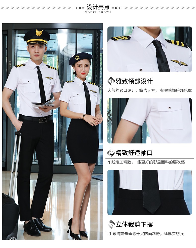 空姐空少衬衫(图3)