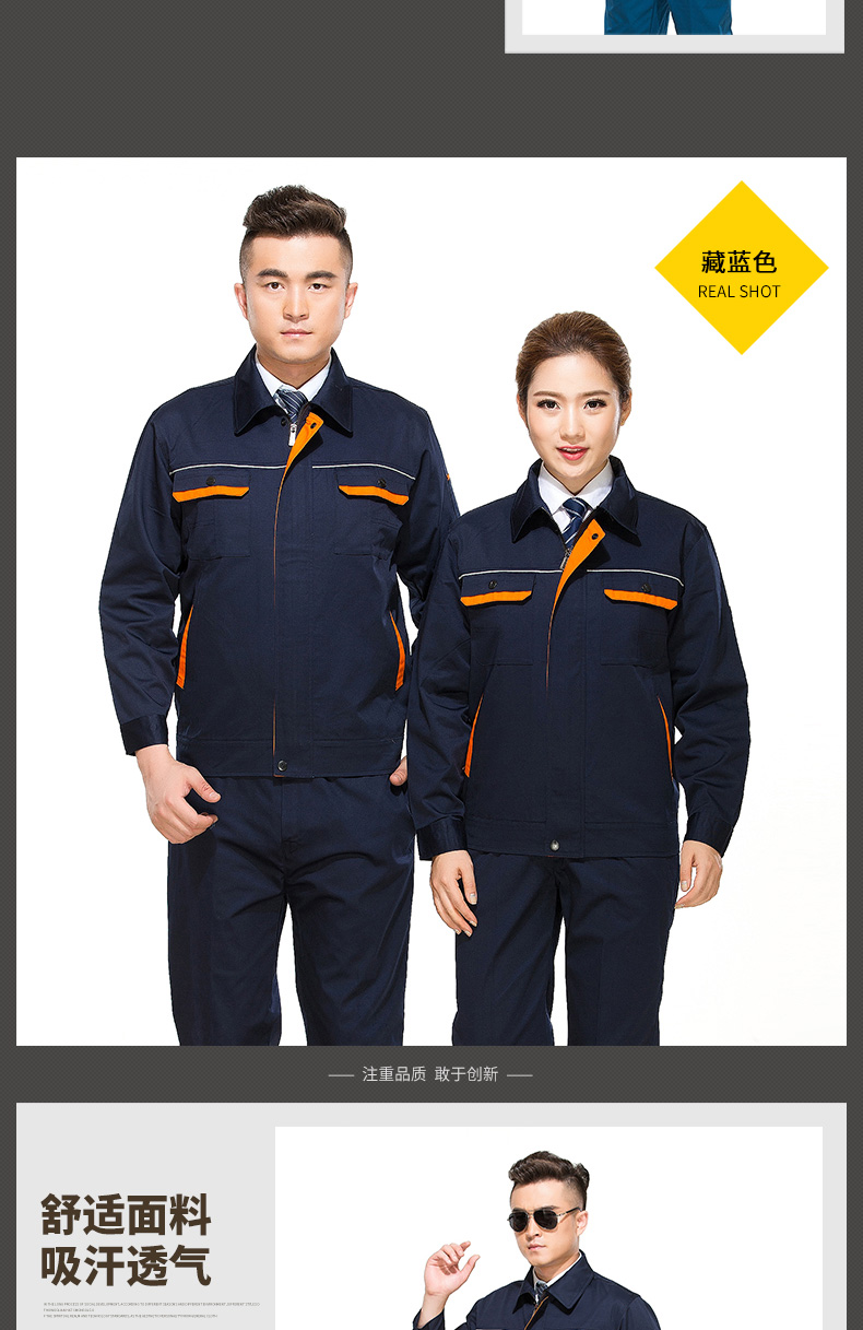 长袖工作服套装男工厂车间汽修劳保服厂服反光条工程服CVC棉(图17)