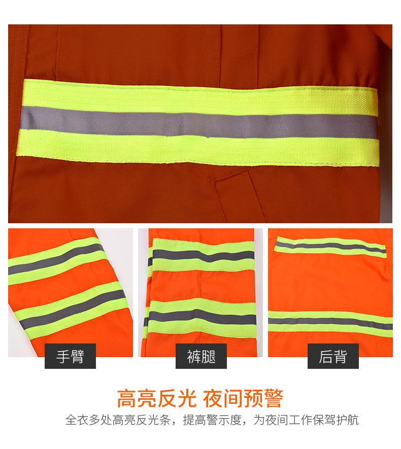 1573741632665275.jpg 反光条工作服套装男长袖户外耐磨工服道路公路施工养护环卫劳保服(图7)