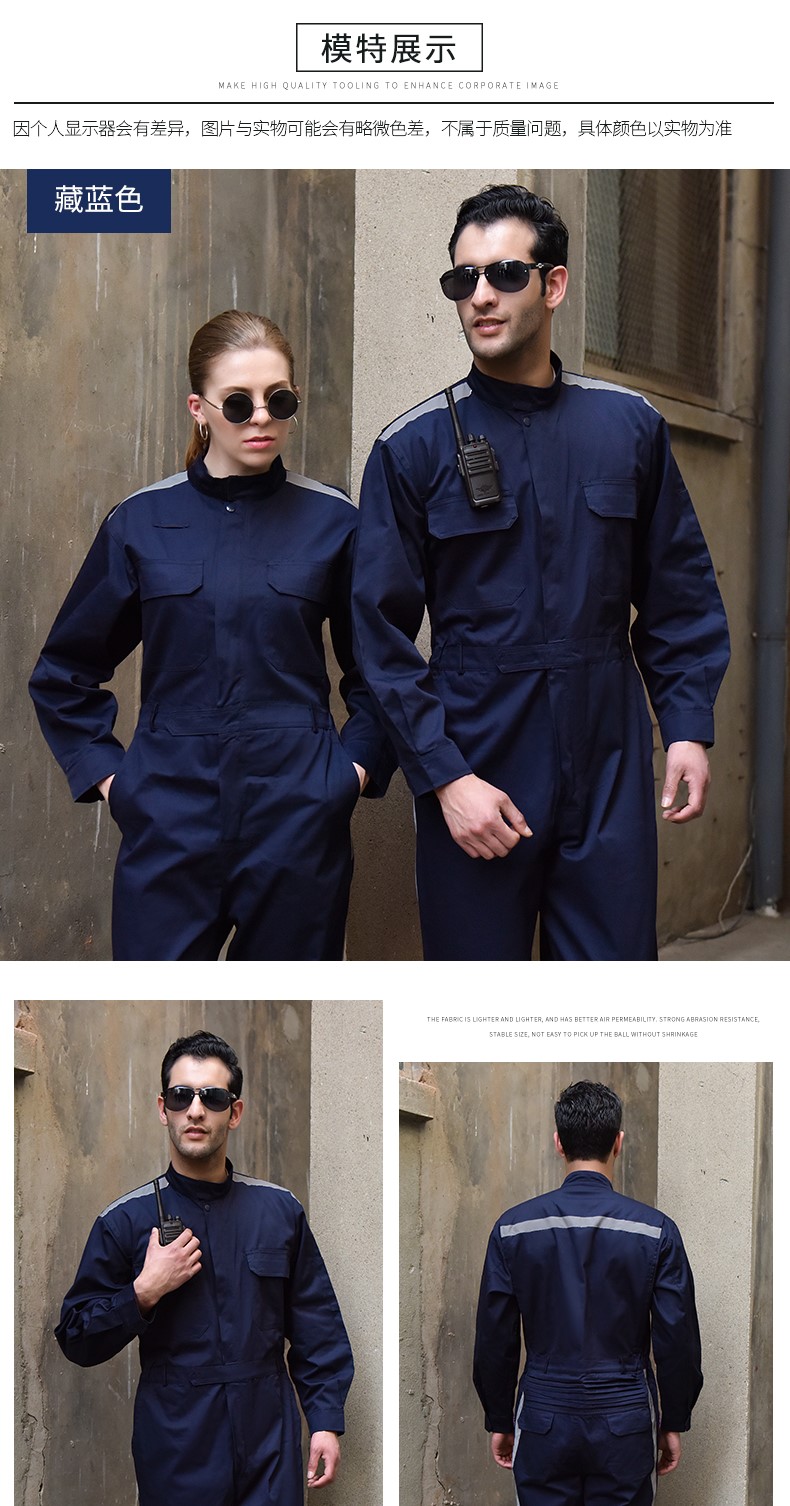 连体工作服 男 纯棉反光条劳保服汽修服机修服长袖工厂车间工装(图7)