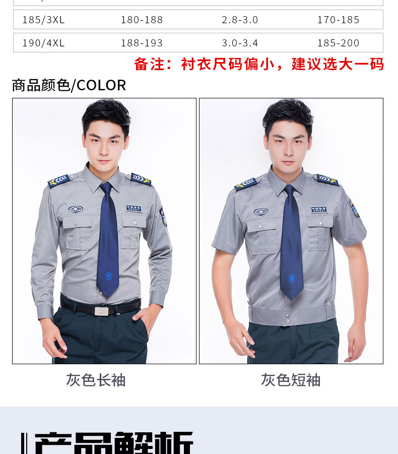 2011新式保安服长袖衬衣小区物业门卫工作服衬衫春秋套装男制服(图5)