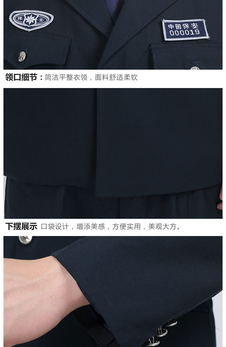 保安制服秋冬装长袖衣服全套物业门卫保安服春秋工作服套装男秋季(图17)