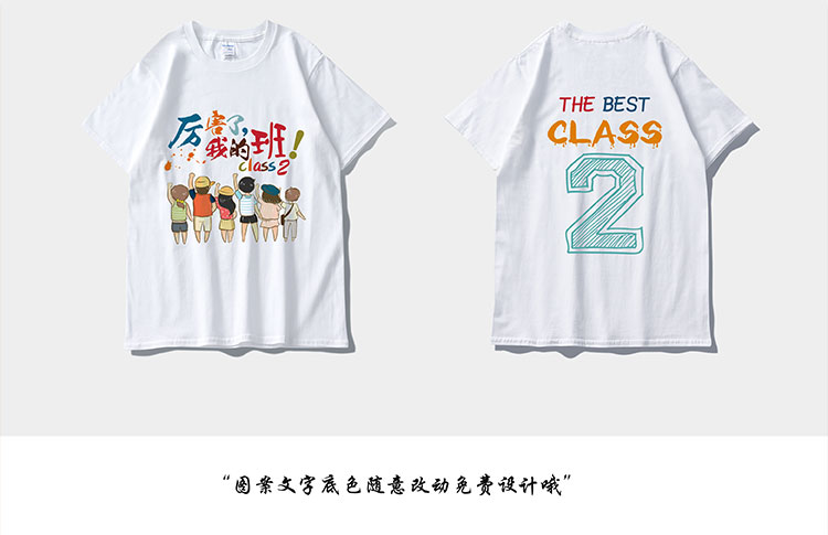 班服定制t恤学生纯棉短袖夏季运动会同学聚会毕业服会服定制logo(图43)