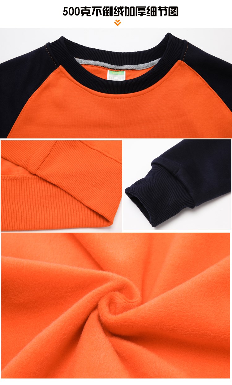 圆领加绒长袖卫衣定制聚会文化广告衫工作服班服diy印制logo字(图8)