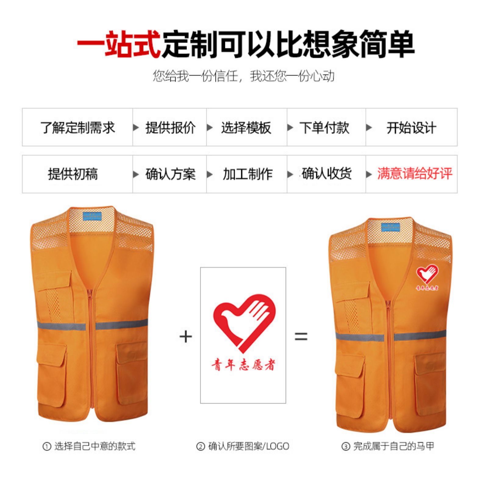 志愿者马甲定制印logo工装爱心义工多口袋雷锋青年工服广告背心红(图13)