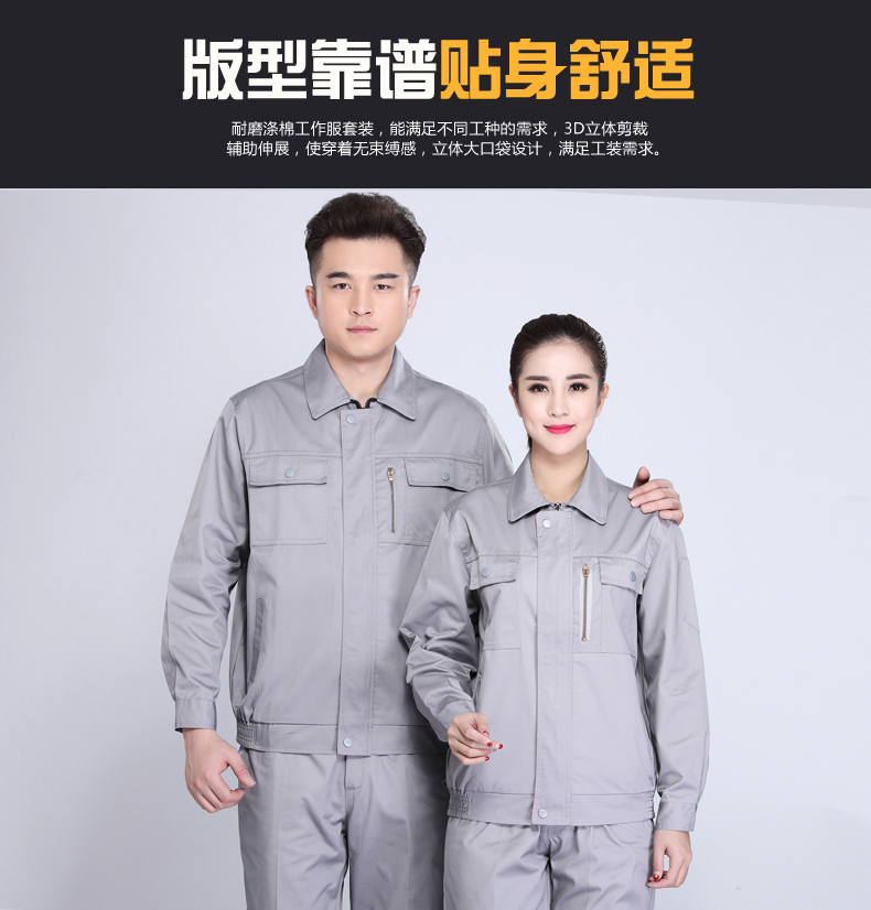 防静电长袖工作服套装男 春秋电工维修加油站工服套装汽修服工装(图5)