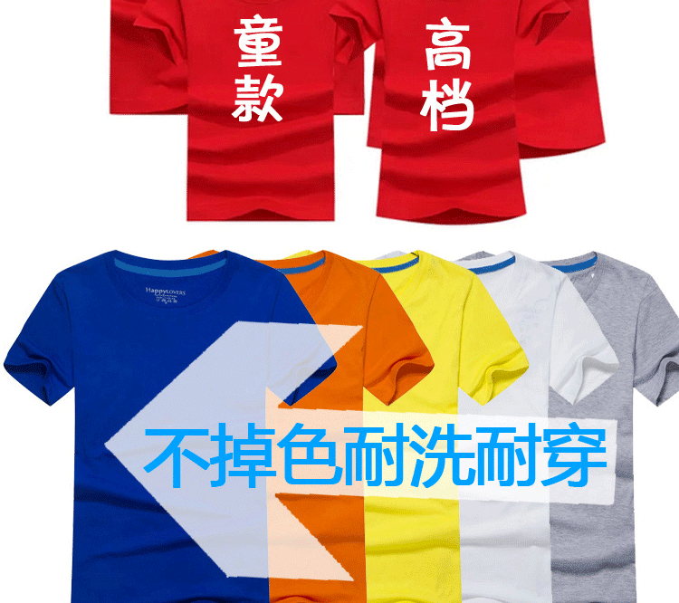 纯棉圆领短袖广告衫T恤diy工作服定制团体服印logo班服文化衫定制(图32)