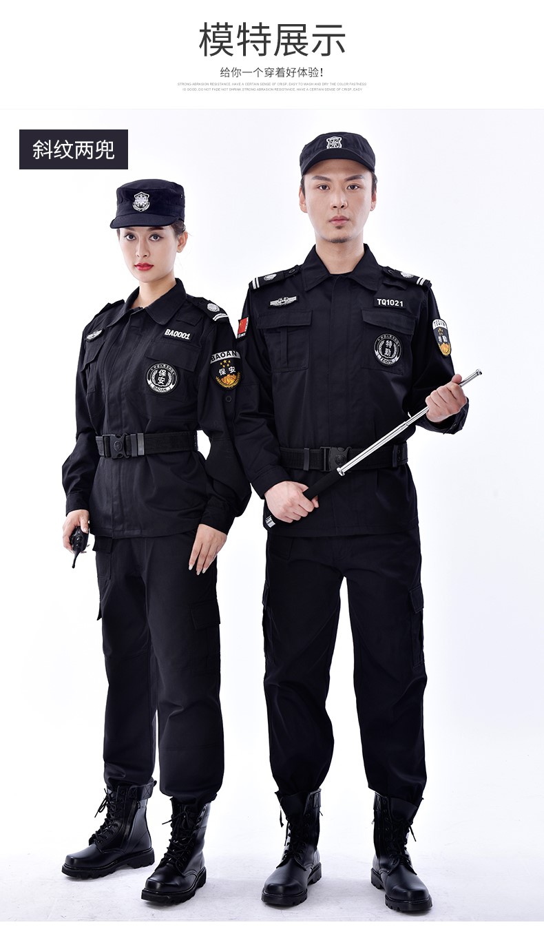 保安工作服套装男长袖春秋冬加厚冬装安保物业黑色长袖作训服制服(图8)