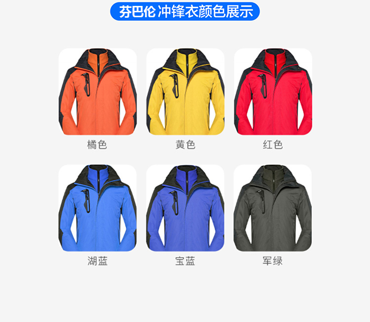1574305203775898.jpg 冲锋衣定制印logo户外运动登山服三合一两件套男女装秋冬工装外套(图21)