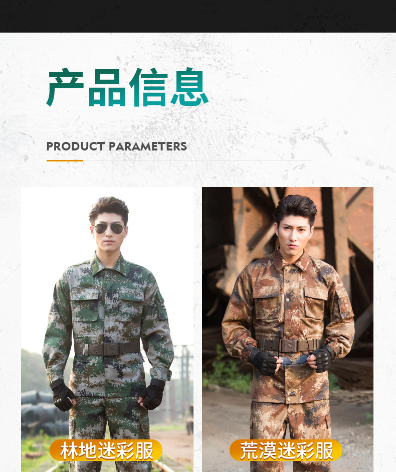 1577176113587467.jpg 配发正品荒漠迷彩服丛林迷彩套装冬夏季林地迷彩作训服男女套装(图7)