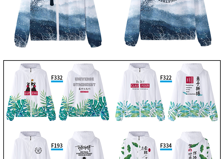 班服卫衣定制外套全身印风衣运动会diy订工作服加绒套装印字logo(图33)