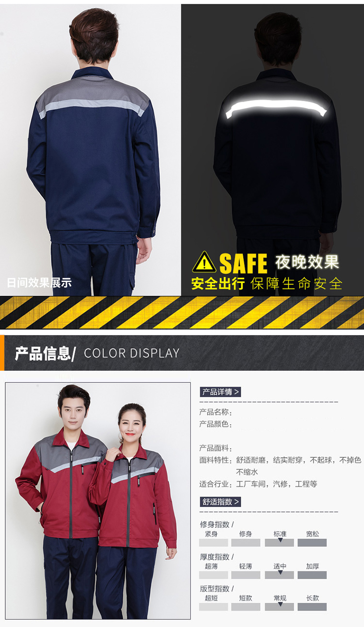长袖劳保工装工作服套装 拼肩长袖(图4)