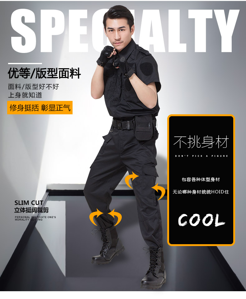 保安工作服长袖春秋冬季制服保安服黑色作训服安保夏装短袖套装男(图3)
