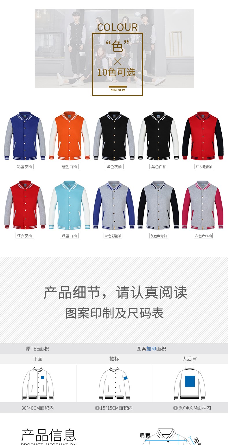 1573886438730590.jpg 棒球服卫衣定制印logo工作服广告文化衫工衣班服社服企业聚会印图(图10)
