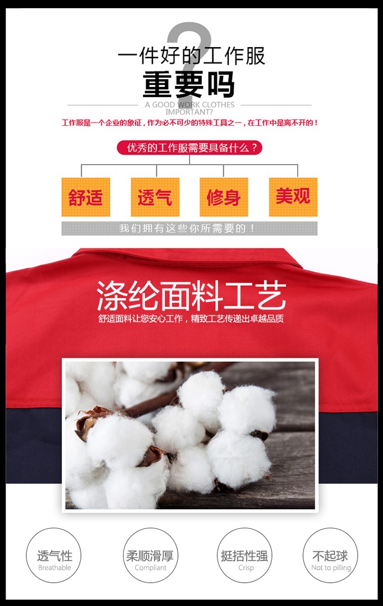 长袖工作服套装男 汽修工厂车间装修劳保服 耐磨建筑工装上衣(图2)