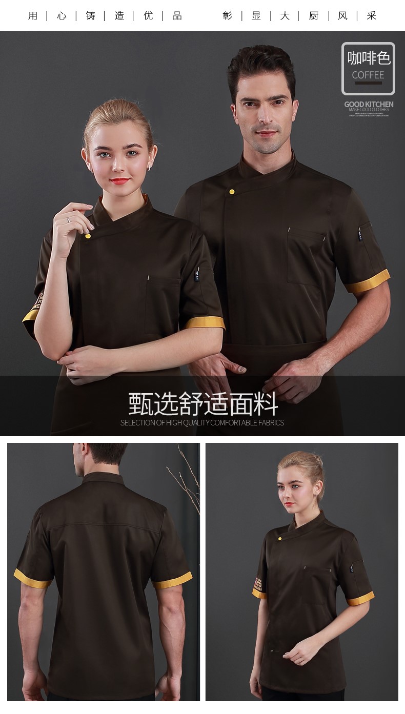 厨师工作服男短袖夏季透气薄款黑色棉酒店餐厅烘焙后厨房工衣定制(图9)