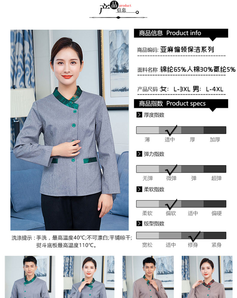 定做五星级大酒店高档宾馆会所客房服务员工作服长袖度假村清洁工(图3)