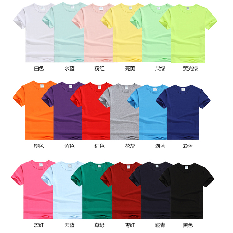 1578626727181584.jpg 班服定制t恤男女员工夏季纯棉工作服短袖毕业同学聚会衣服印字图(图10)