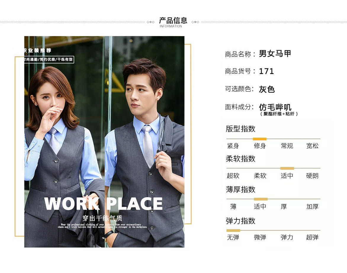 171#男女马甲灰色（仿毛哔叽料）(图3)