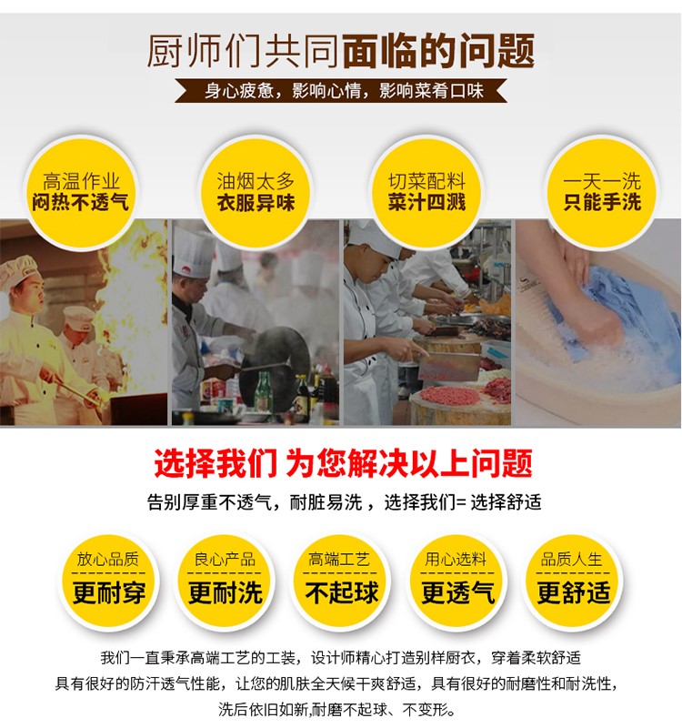 1577588969669784.jpg 秋冬装厨师工作服男长袖餐饮定制潮流中国风厨师服厨房大码加肥(图19)