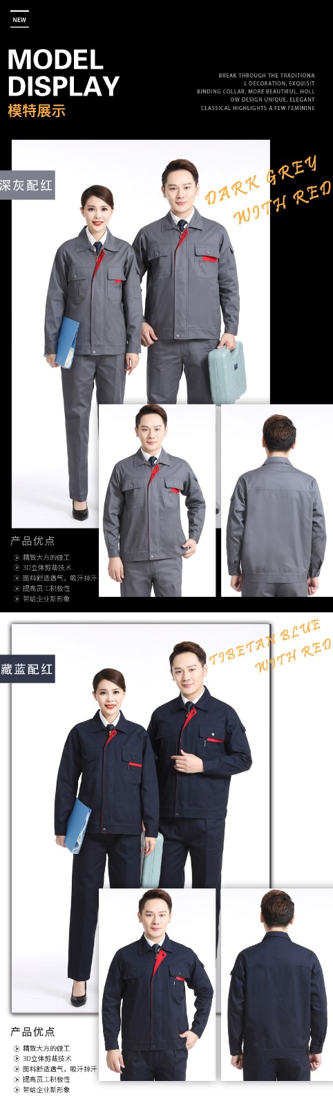 工作服男夏季长袖车间汽修工人劳保服工作服套装男(图5)